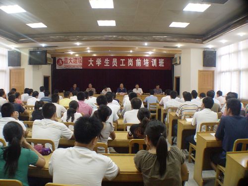 2008年大學(xué)生崗前培訓(xùn)、內(nèi)部總結(jié)交流