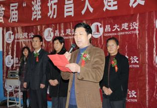 集團公司舉辦，第一分公司承辦的首屆濰坊“昌大建設”杯乒乓球大獎賽